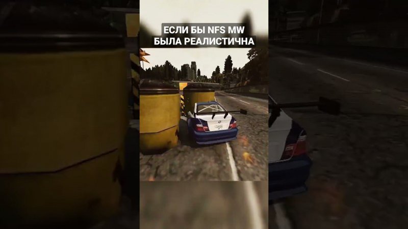 ВОТ ТАК ВОТ  #НФС #НФСМВ #МОСТВАНТЕД #nfs #nfsmw #nfsmostwanted #mostwanted