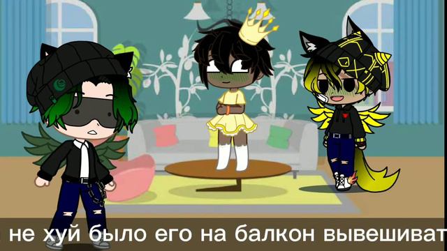 мой любимый псих {8/15} (Gacha Cute) смотреть онлайн