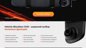 Видеорегистратор зеркало Vehicle Blackbox DVR 1080 HD - описание, цена, отзывы