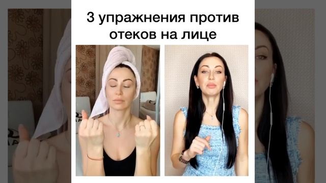 3 упражнения против отеков на лице. смотреть онлайн