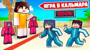 100 ПОДПИСЧИКОВ vs ИГРА КАЛЬМАРА В МАЙНКРАФТ! ПОБЕДИТЕЛЬ ЗАБИРАЕТ ВСЕ ДЕНЬГИ В MINECRAFT