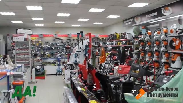 Электро-Бензо-Инструменты смотреть онлайн