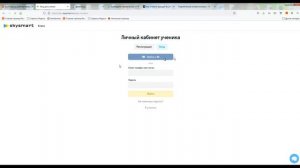 инструкция Skysmart для учеников и родителей