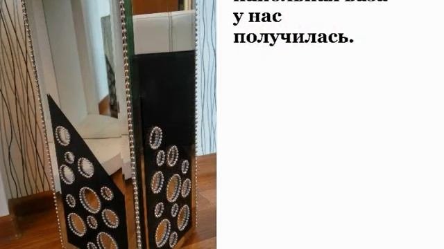 Зеркальная напольная ваза || Mirror Floor Vase || #зеркала