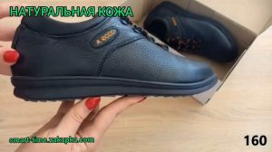 МУЖСКИЕ КОЖАНЫЕ КРОССОВКИ ECCO 160 BLACK