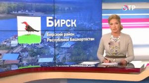 Бирск -  яблочная столица Башкирии