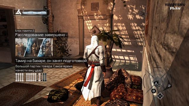 Assassin’s Creed 1 [1080p 60 FPS] ➤ Прохождение #4 На Русском ➤ Часть 4: Тамир (Дамаск)
