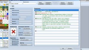РПГ Мейкер, урок по созданию выбора картинок, детект нажатия клавиш и шипы без регионов