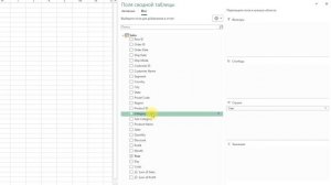 Power Pivot Базовый №2. Простые меры