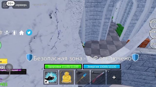 Как делать рассу в4 (триалы) в блокс фрукт