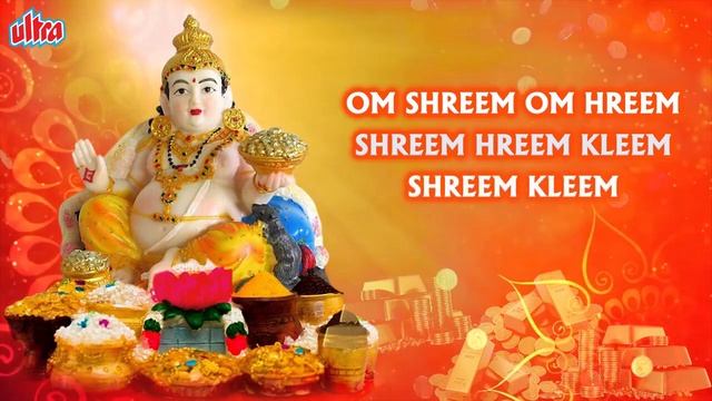 कुबेर धनप्राप्ति मंत्र | Kuber Mantra 108 Times | कुबेर धनप्राप्ति मंत्र | Special Kuber Puja Mantr смотреть онлайн