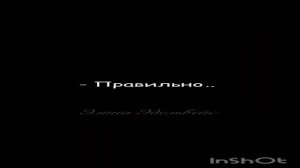 Фф «Стань моей тенью» часть 16 #теодорнотт