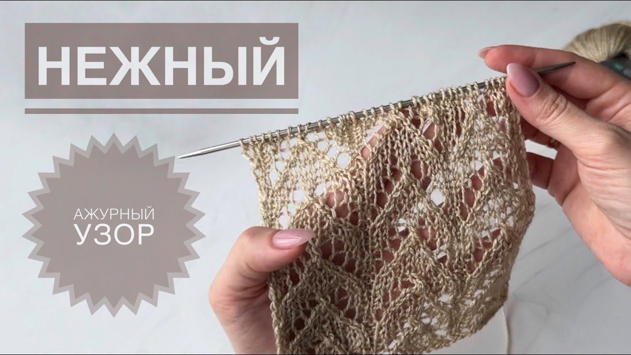 Нежный ажурный узор / Обзор Gazzal Exclusive