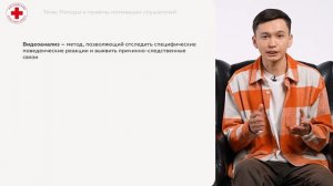 10. Методы и приемы мотивации слушателей (Ч.2)