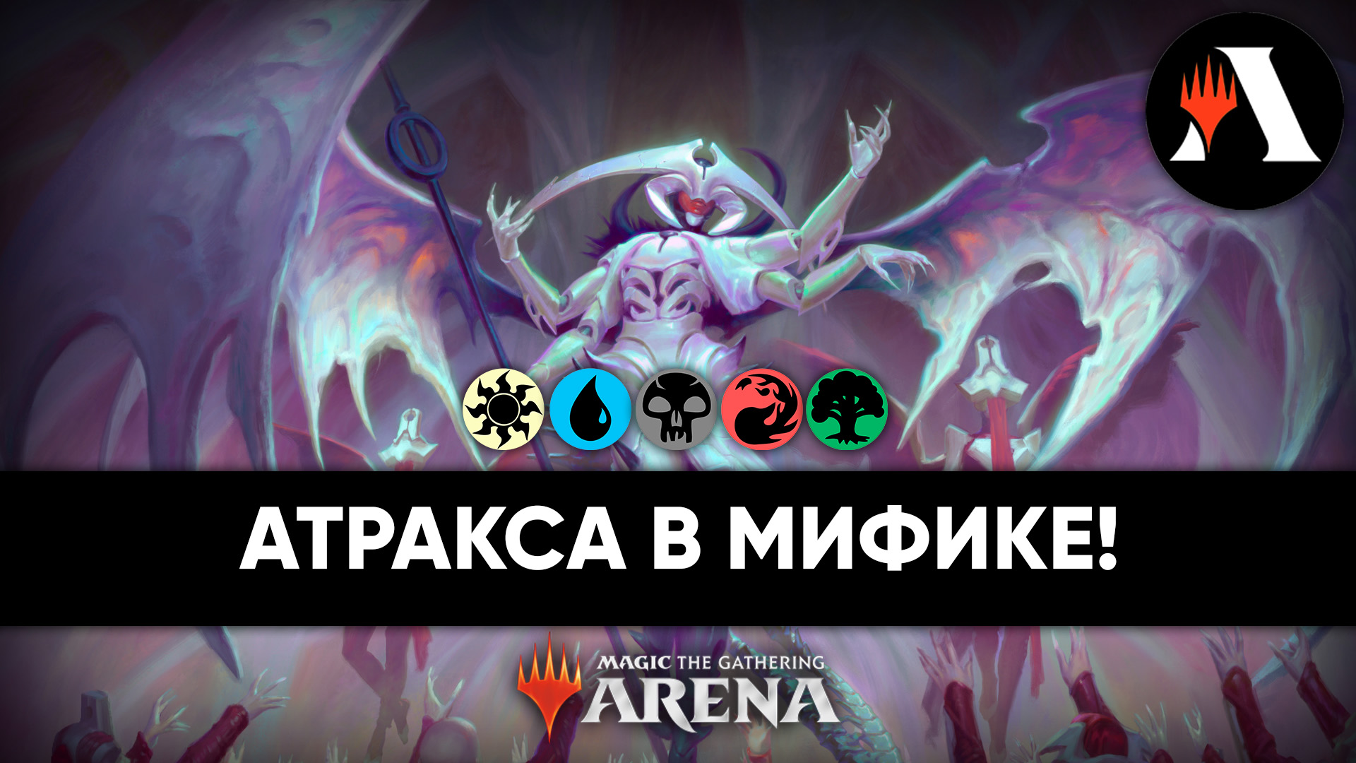 Mtg arena steam charts фото 43