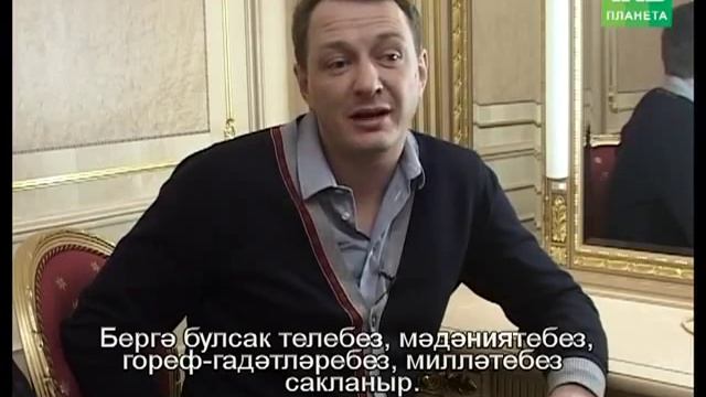 Марат Башаров говорит по татарски смотреть онлайн