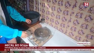Сельчане Владиславовки уже месяц живут без воды