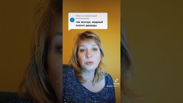 Скупой платит дважды, что означает?