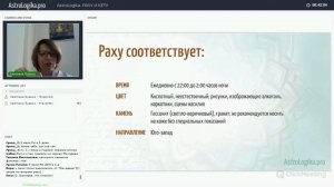 Раху и Кету. Как применять знания о планетах