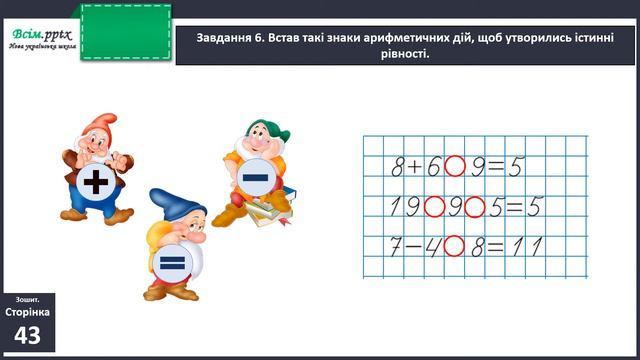 Досліджуємо задачі Чотири ключові слова Ч 2 mp4 смотреть онлайн