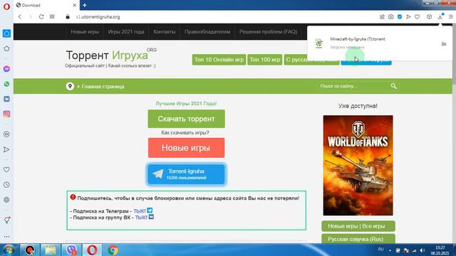 как скачать майнкрафт бесплатно смотреть онлайн