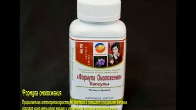 Капсулы Формула омоложения смотреть онлайн