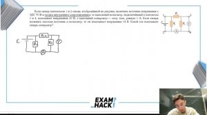 В цепи, схема которой изображена на рисунке, по очереди замыкают ключи K1−K5, выжидая - №31514