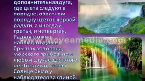 Проект по физике "Оптические явления в природе".