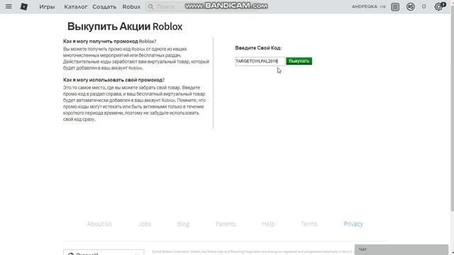 Как получить птичку в роблоксе ? смотреть онлайн