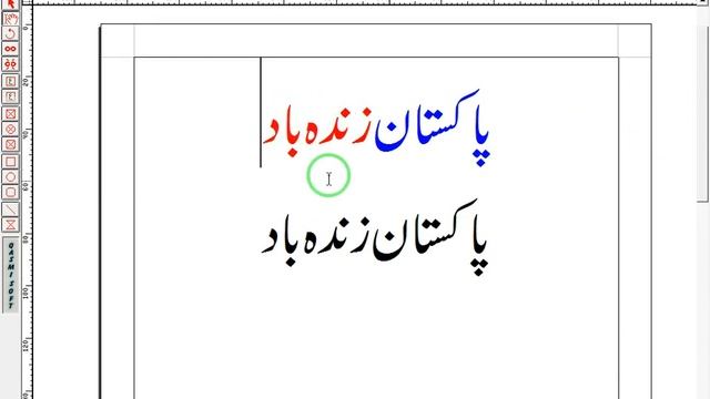 How to Use Hand Tool in Inpage | Inpage Tutorial | Font Size | Font Style | Story Ahmad Jameel Mirz