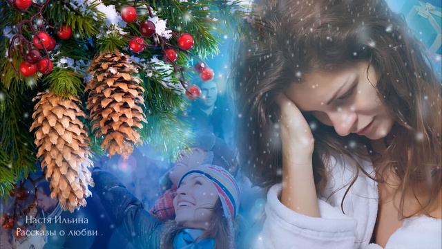 Сюрприз для неверного РАССКАЗ Настя Ильина