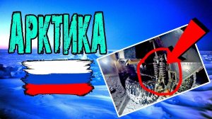 Экспедиция «Север рядом» [6] Точка невозврата! Вечная мерзлота | Арктика, Россия.