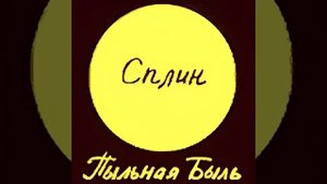 Виктор Цой - Санкт-Петербургское небо (Сплин AI cover)