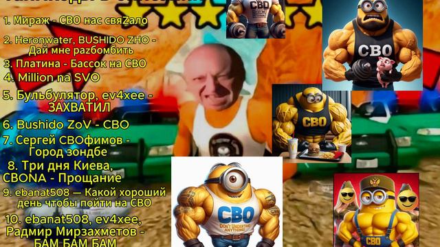 Сборник народных песен про СВО