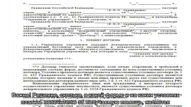 Опекунство над пожилым человеком