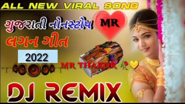 All new song | | LagaN git | Non - stop DJ RIMEX | MR THAKOR DEES ... смотреть онлайн