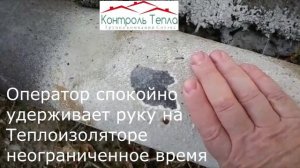 "Теплоизолятор" жидкая теплоизоляция - теплоизоляционная краска - теплоизоляция труб и трубопроводо