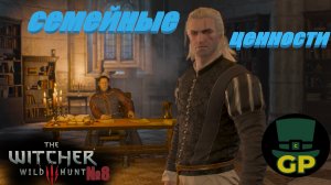 №8 Императорская Честь \ The Witcher 3: Дикая Охота