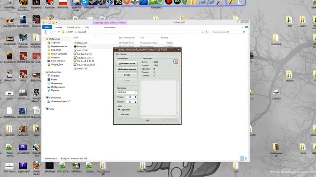 Как чекать minecraft аккаунты смотреть онлайн
