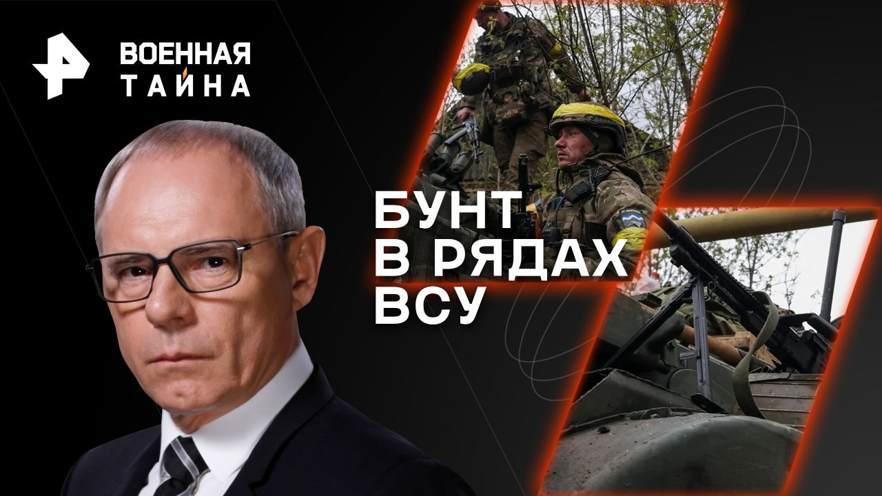 Бунт в рядах ВСУ  Военная тайна с Игорем Прокопенко (29.04.2023)