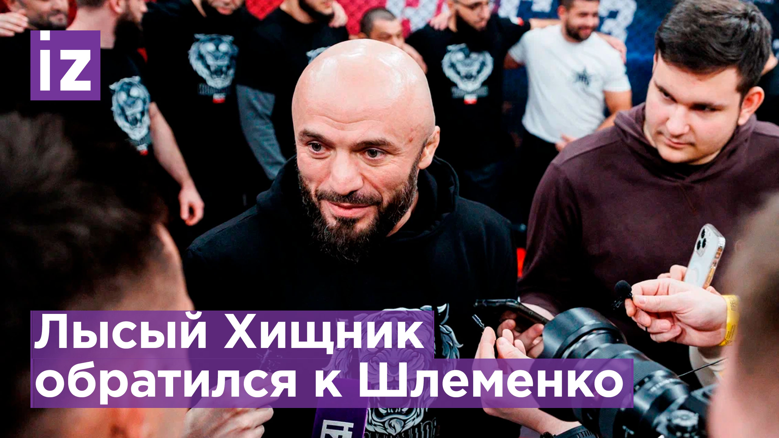 Исмаилов заявил, что испытает удовольствие от ударов по Шлеменко в их бою / Известия