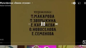 Замок лгунов заствка