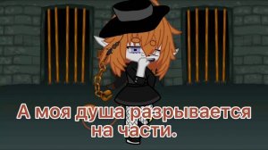 Песня клипа: I Just a Simple Russian Girl. /Автор песни: Женя Любич./  //gacha club//