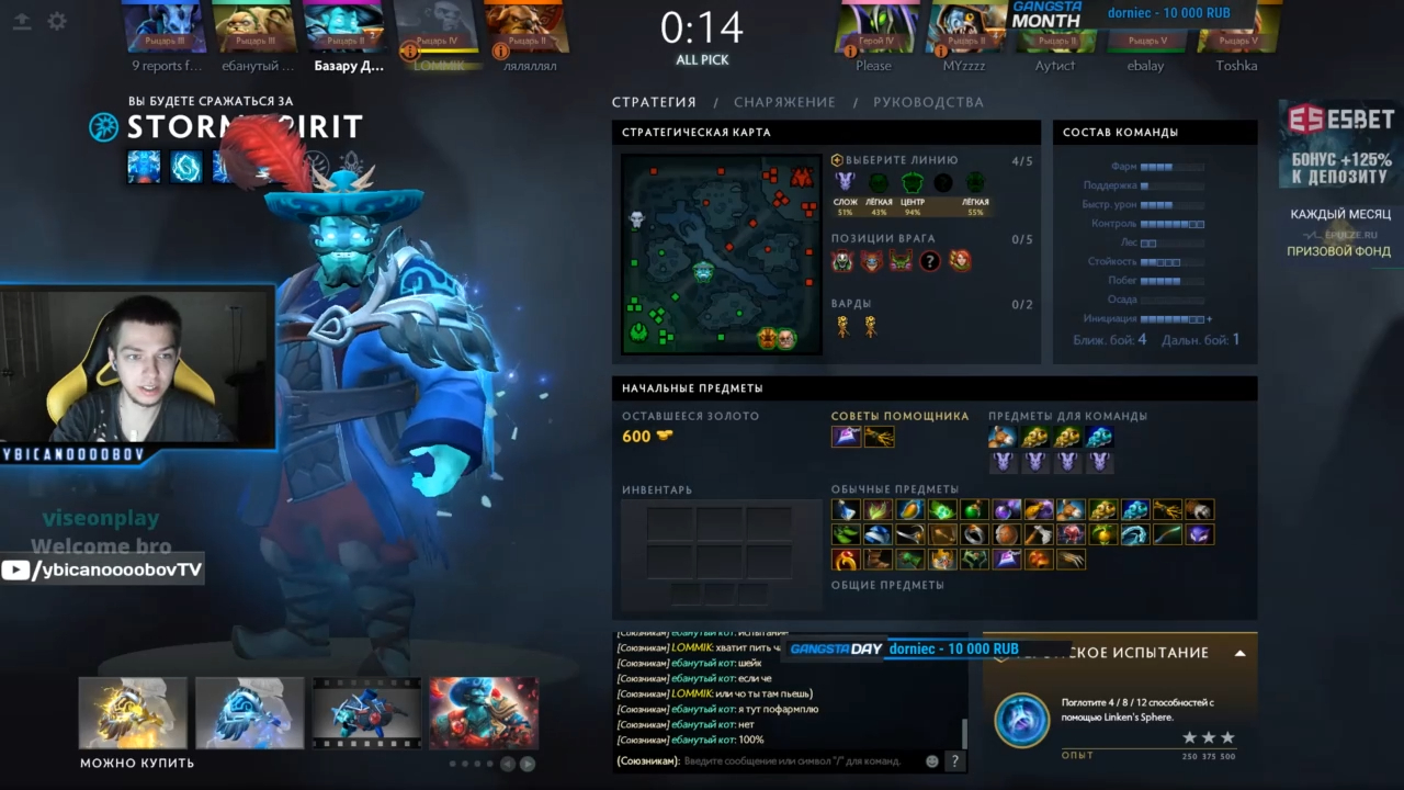 Dota 2 ybicanoooobov лучшие игры Storm Spirit #198 новый патч 7.20 Дота 2 HD