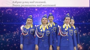 ЮИД "Правила движенья" КАРАОКЕ ПОДПЕВАЙТЕ С НАМИ!