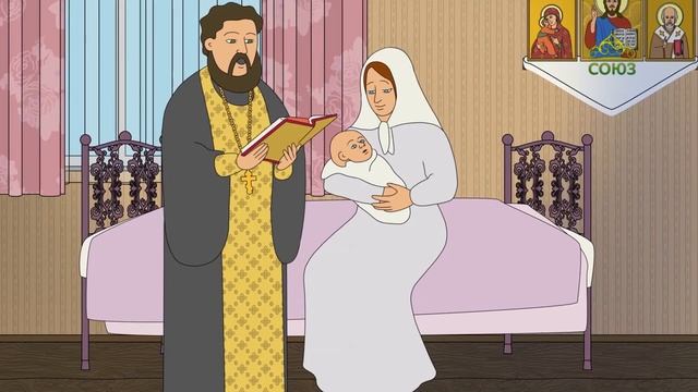Православный словарь. Родильнице молитвы