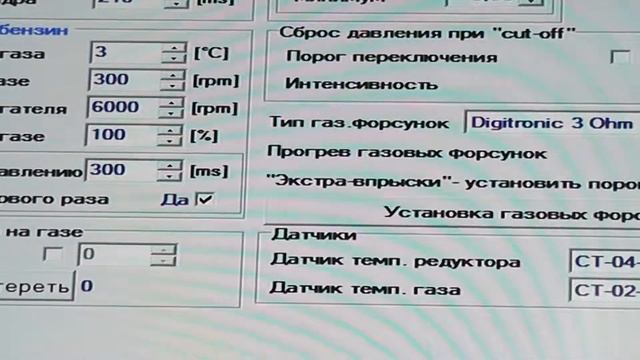 Настройка газового оборудования Digitronic 3D Power 8 часть смотреть онлайн
