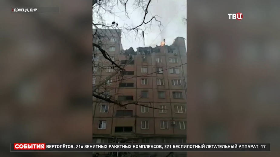 Новый ракетный обстрел Донецка: украинский снаряд попал в жилой дом / События