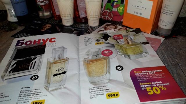 AVON 1/2021: ЛИЧНЫЙ ЗАКАЗ/ЗАМЕНА ПРИЗА/МОИ ЗАМЕТКИ смотреть онлайн