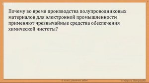 ФИЗИКА | 8 класс | Решение задач | № 18.24